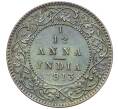 Монета 1/12 анны 1913 года Британская Индия (Артикул: K12-22082) — Фото №1