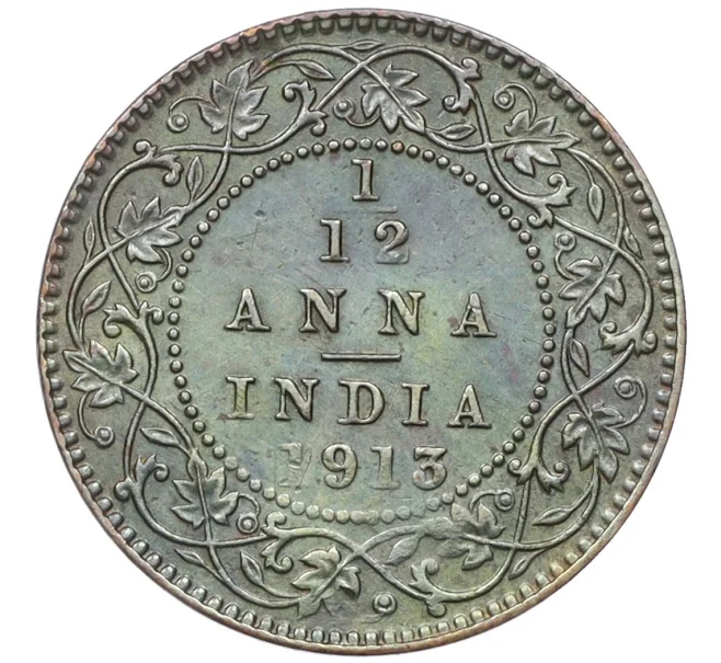 Монета 1/12 анны 1913 года Британская Индия (Артикул K12-22082)