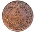 Монета 1/12 анны 1915 года Британская Индия (Артикул: K12-22083) — Фото №1