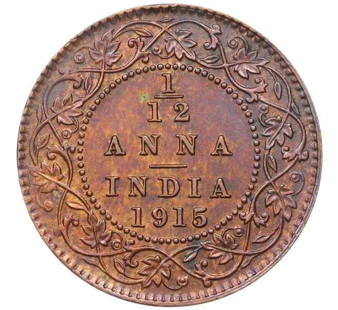 Монета 1/12 анны 1915 года Британская Индия (Артикул K12-22083)