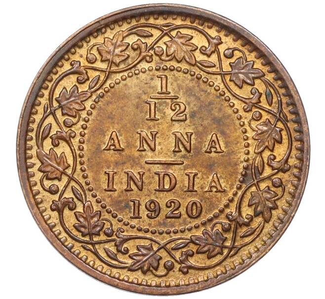 Монета 1/12 анны 1920 года Британская Индия (Артикул: K12-22087) — Фото №1
