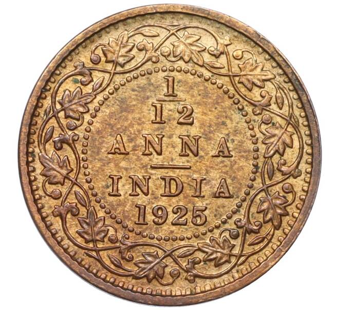 Монета 1/12 анны 1925 года Британская Индия (Артикул: K12-22090) — Фото №1