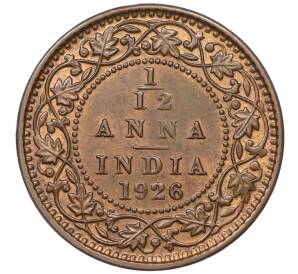 1/12 анны 1926 года Британская Индия — Фото №1