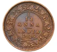 Монета 1/12 анны 1926 года Британская Индия (Артикул K12-22094)