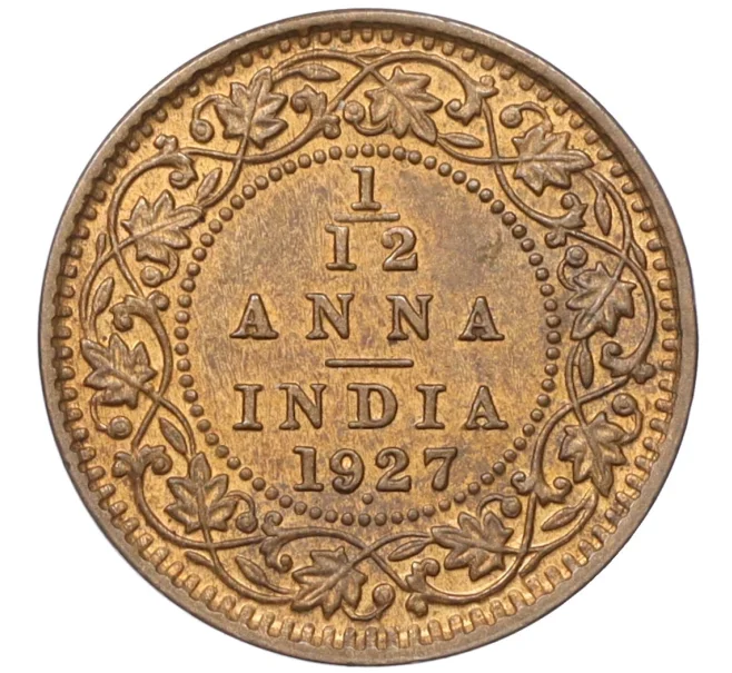 Монета 1/12 анны 1927 года Британская Индия (Артикул K12-22095)