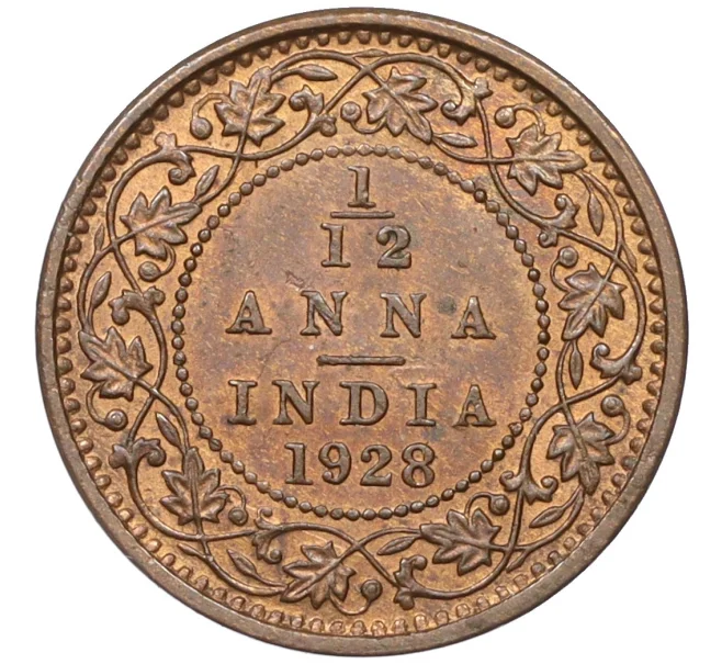 Монета 1/12 анны 1928 года Британская Индия (Артикул K12-22097)
