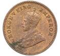 Монета 1/12 анны 1928 года Британская Индия (Артикул: K12-22097) — Фото №2