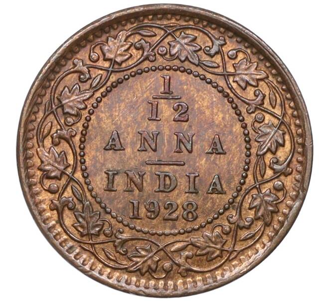 Монета 1/12 анны 1928 года Британская Индия (Артикул K12-22099)