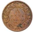 Монета 1/12 анны 1928 года Британская Индия (Артикул: K12-22101) — Фото №1