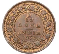 Монета 1/12 анны 1932 года Британская Индия (Артикул K12-22107)