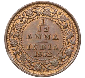 1/12 анны 1932 года Британская Индия