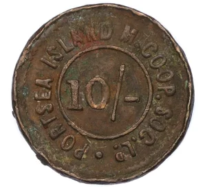 Монетовидный жетон «10 шиллингов — Portsea Island Mutual CSL (Хемпшир)» Великобритания