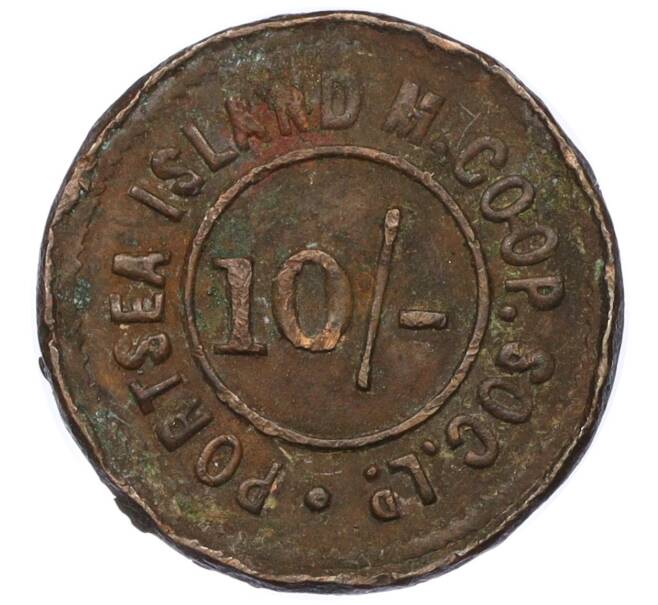 Монетовидный жетон «10 шиллингов — Portsea Island Mutual CSL (Хемпшир)» Великобритания (Артикул K12-22057)