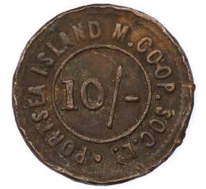 Монетовидный жетон «10 шиллингов — Portsea Island Mutual CSL (Хемпшир)» Великобритания