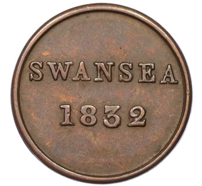 Монета Токен 1 фартинг 1832 года Великобритания (Суонси) (Артикул K12-22073)