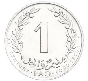 1 миллим 2000 года Тунис «Продовольственная программа — ФАО»