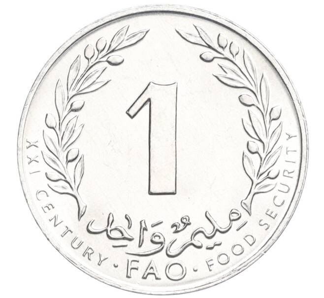 Монета 1 миллим 2000 года Тунис «Продовольственная программа — ФАО» (Артикул K12-22116)