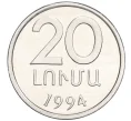 Монета 20 лум 1994 года Армения (Артикул K12-22117)