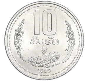 10 ат 1980 года Лаос