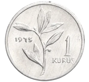 1 куруш 1975 года Турция