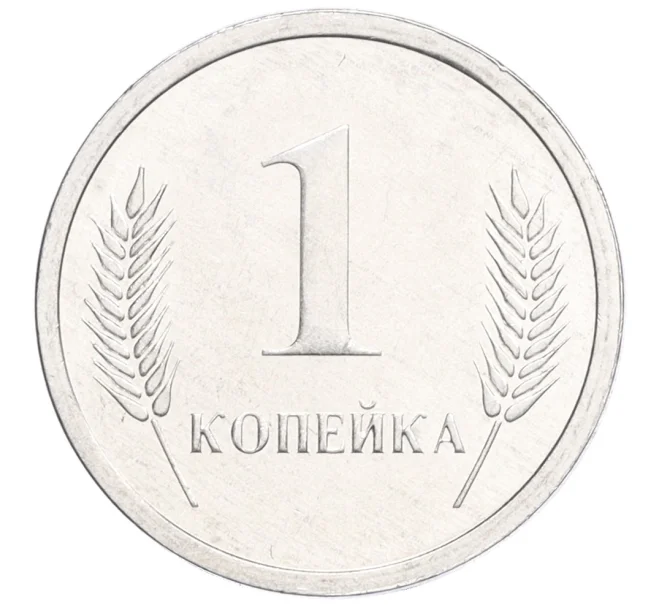 Монета 1 копейка 2000 года Приднестровье (Артикул K12-22131)