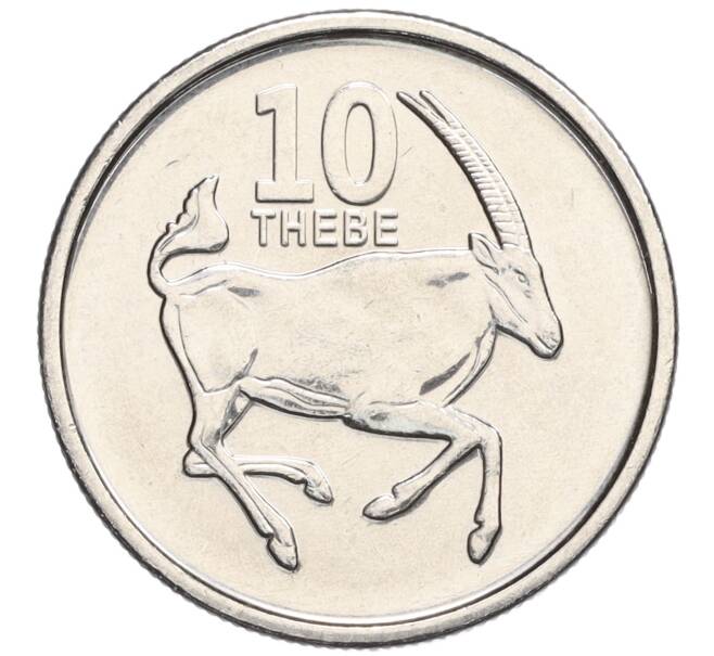 Монета 10 тхебе 2013 года Ботсвана (Артикул K12-22145)