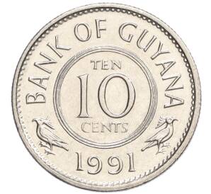 10 центов 1991 года Гайана