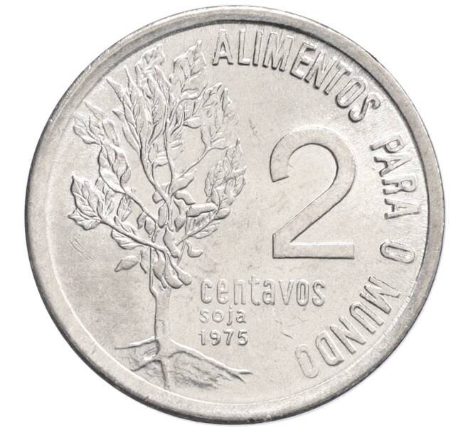 Монета 2 сентаво 1975 года Бразилия «ФАО — Соя» (Артикул K12-22153)
