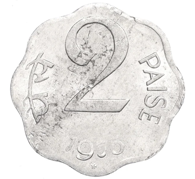 Монета 2 пайса 1975 года Индия (Артикул K12-22155)