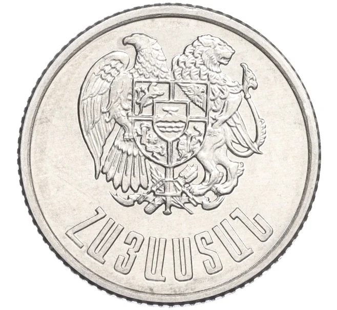 Монета 1 драм 1994 года Армения (Артикул K12-22168)
