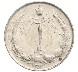 1 риал 1974 года (SH 1353) Иран