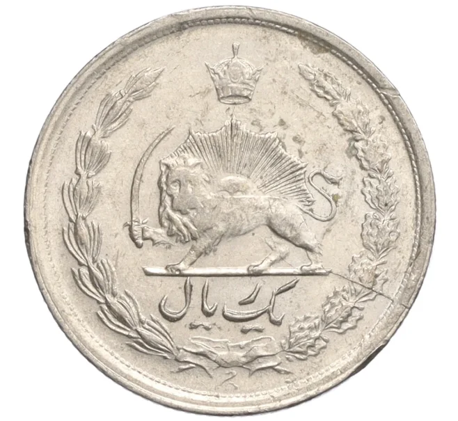 Монета 1 риал 1974 года (SH 1353) Иран (Артикул K12-22170)