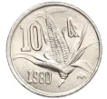 Монета 10 сентаво 1980 года Мексика (Артикул K12-22176)