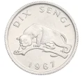 Монета 10 сенжи 1967 года Конго (ДРК) (Артикул K12-22188)