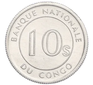 10 сенжи 1967 года Конго (ДРК)