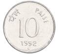 Монета 10 пайс 1992 года Индия (Артикул K12-22190)