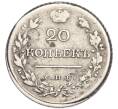 Монета 20 копеек 1820 года СПБ ПД (Артикул: K27-86001) — Фото №2
