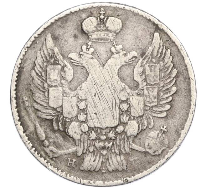 Монета 20 копеек 1833 года СПБ НГ (Артикул: K27-86004) — Фото №2