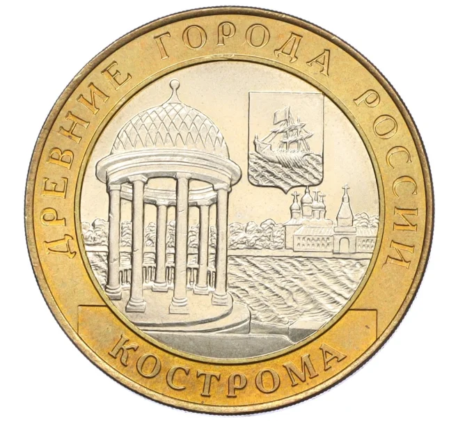 Монета 10 рублей 2002 года СПМД «Древние города России — Кострома» (Артикул K12-22200)