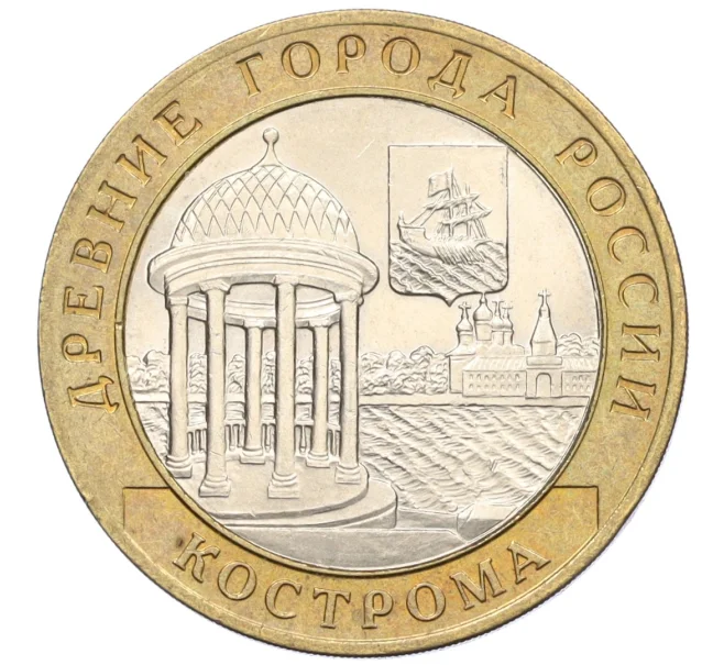 Монета 10 рублей 2002 года СПМД «Древние города России — Кострома» (Артикул K12-22201)