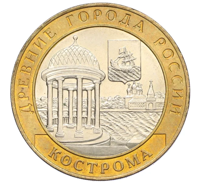 Монета 10 рублей 2002 года СПМД «Древние города России — Кострома» (Артикул K12-22202)
