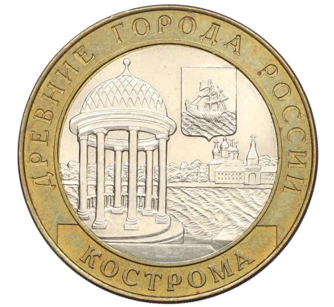 Монета 10 рублей 2002 года СПМД «Древние города России — Кострома» (Артикул K12-22205)