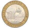 Монета 10 рублей 2002 года СПМД «Древние города России — Кострома» (Артикул: K12-22209) — Фото №1