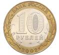 Монета 10 рублей 2002 года СПМД «Древние города России — Кострома» (Артикул: K12-22209) — Фото №2
