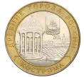 Монета 10 рублей 2002 года СПМД «Древние города России — Кострома» (Артикул K12-22210)