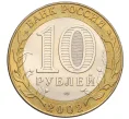 Монета 10 рублей 2002 года СПМД «Древние города России — Кострома» (Артикул K12-22210)