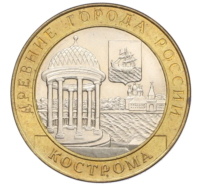 Монета 10 рублей 2002 года СПМД «Древние города России — Кострома» (Артикул K12-22212)