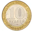 Монета 10 рублей 2002 года СПМД «Древние города России — Кострома» (Артикул K12-22212)