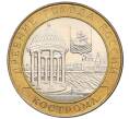 Монета 10 рублей 2002 года СПМД «Древние города России — Кострома» (Артикул K12-22214)
