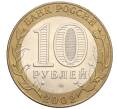 Монета 10 рублей 2002 года СПМД «Древние города России — Кострома» (Артикул K12-22215)